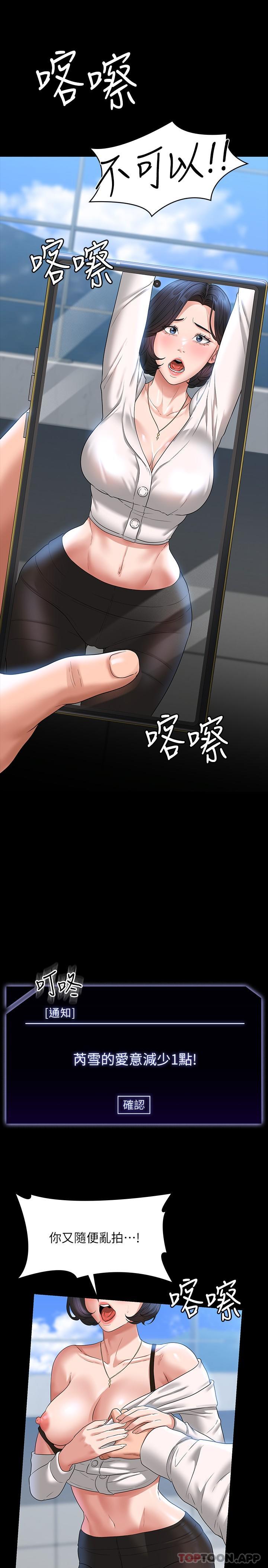 [Manhwa] Super civil servant Fantasy, mature woman, big breasts, OL#[34P]-11