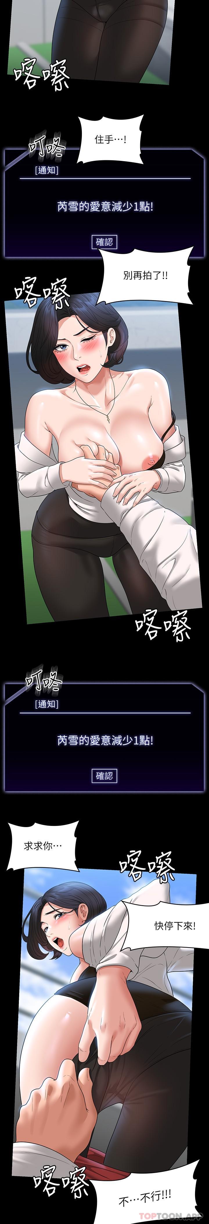 [Manhwa] Super civil servant Fantasy, mature woman, big breasts, OL#[34P]-12