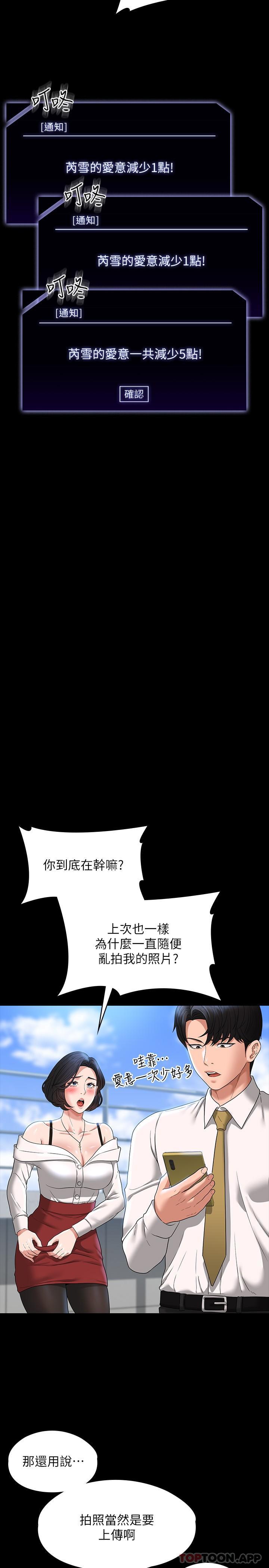 [Manhwa] Super civil servant Fantasy, mature woman, big breasts, OL#[34P]-13