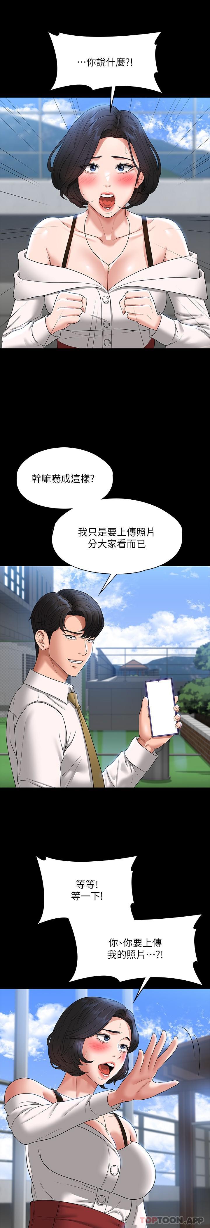[Manhwa] Super civil servant Fantasy, mature woman, big breasts, OL#[34P]-15