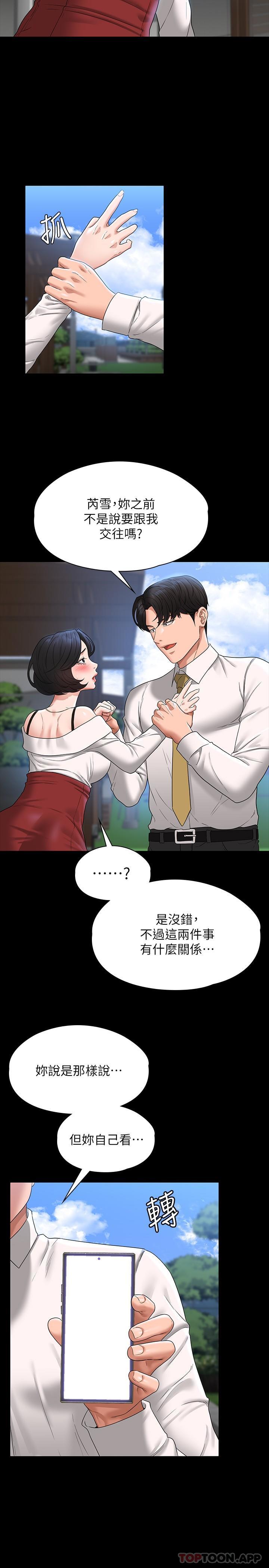 [Manhwa] Super civil servant Fantasy, mature woman, big breasts, OL#[34P]-16