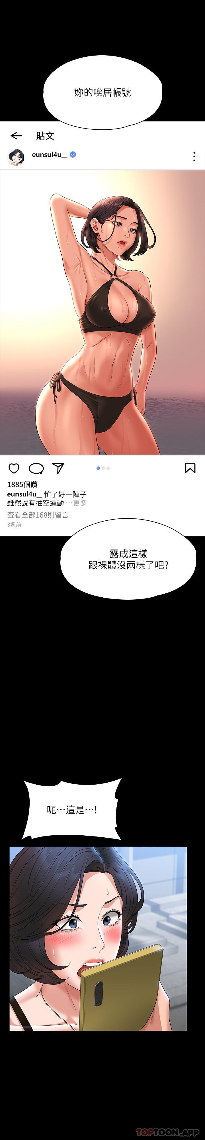 [Manhwa] Super civil servant Fantasy, mature woman, big breasts, OL#[34P]-17