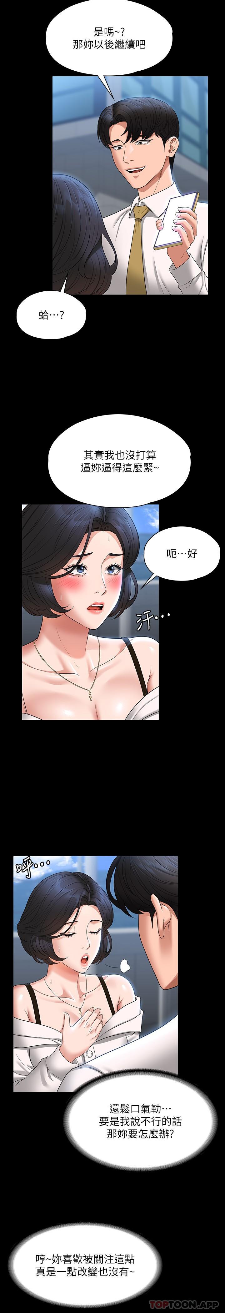 [Manhwa] Super civil servant Fantasy, mature woman, big breasts, OL#[34P]-19