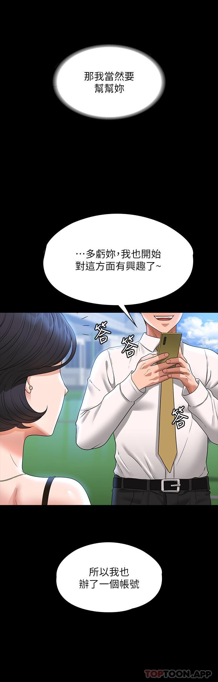 [Manhwa] Super civil servant Fantasy, mature woman, big breasts, OL#[34P]-20