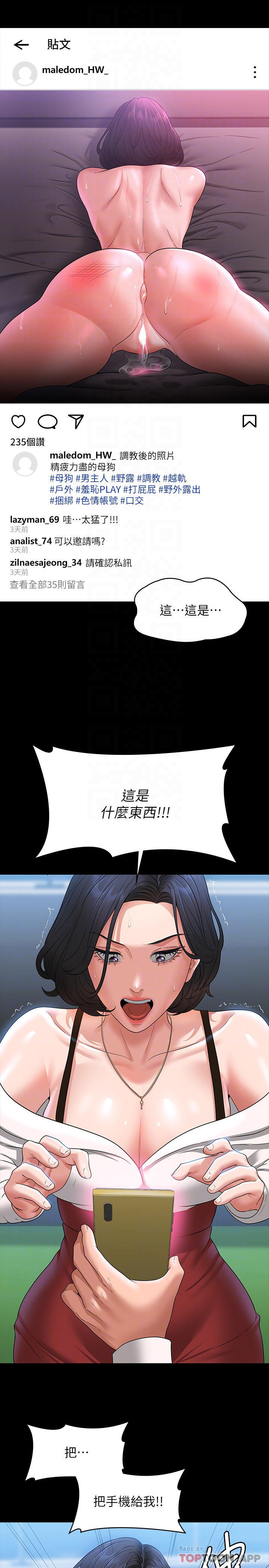 [Manhwa] Super civil servant Fantasy, mature woman, big breasts, OL#[34P]-22
