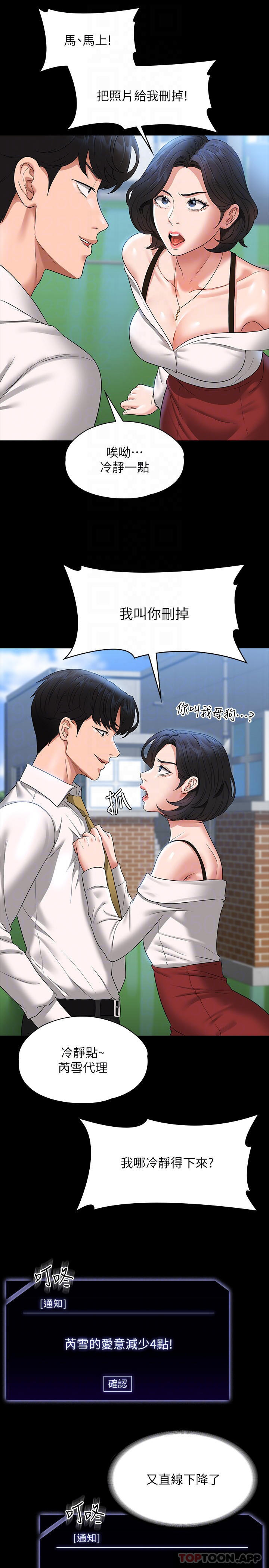 [Manhwa] Super civil servant Fantasy, mature woman, big breasts, OL#[34P]-24