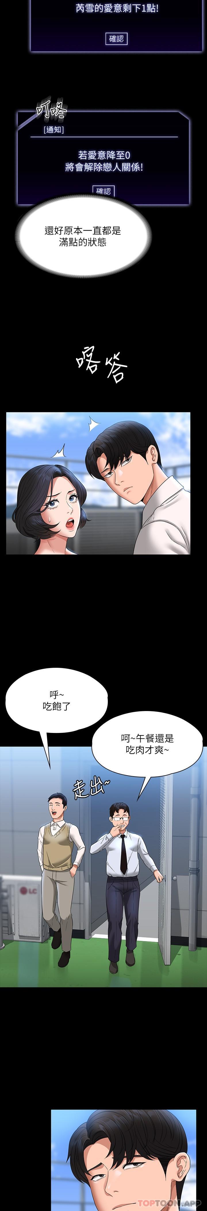 [Manhwa] Super civil servant Fantasy, mature woman, big breasts, OL#[34P]-25