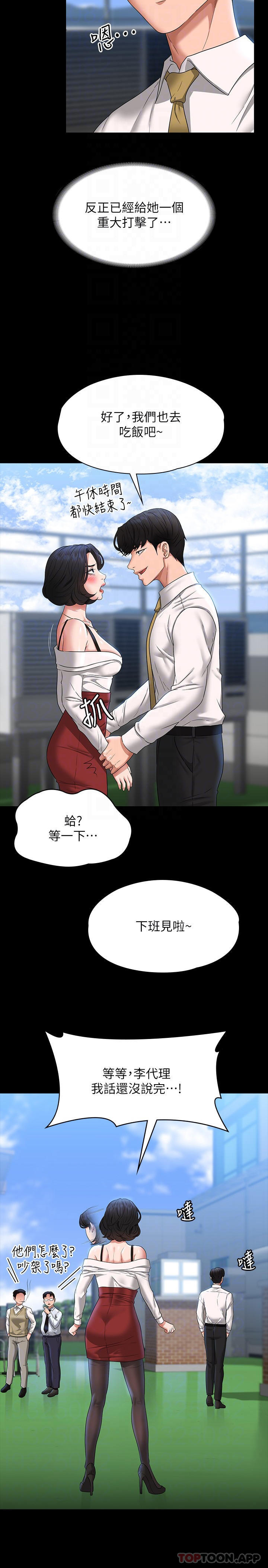 [Manhwa] Super civil servant Fantasy, mature woman, big breasts, OL#[34P]-26