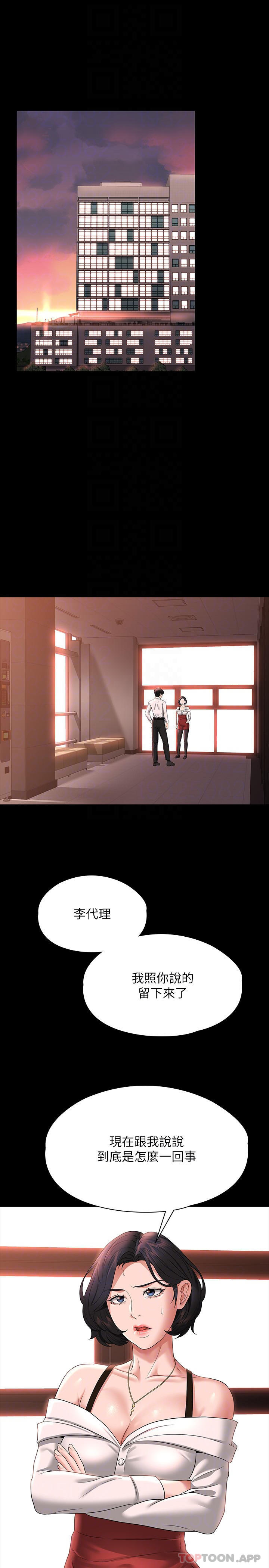 [Manhwa] Super civil servant Fantasy, mature woman, big breasts, OL#[34P]-28