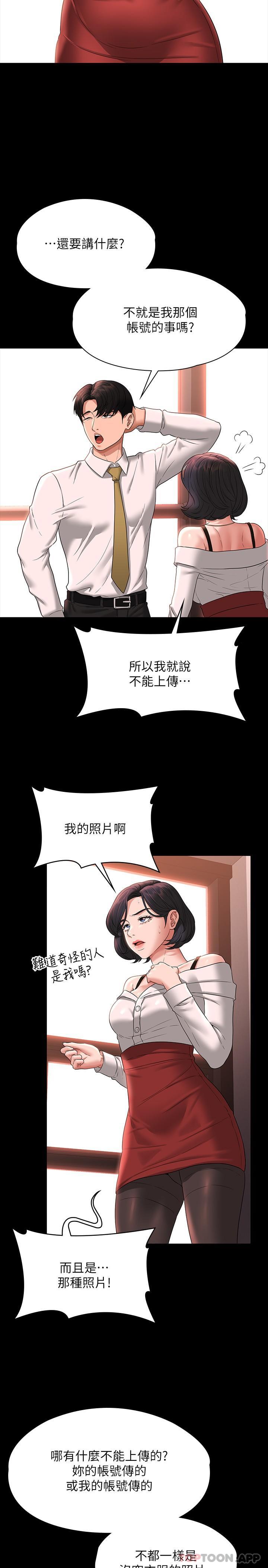 [Manhwa] Super civil servant Fantasy, mature woman, big breasts, OL#[34P]-29