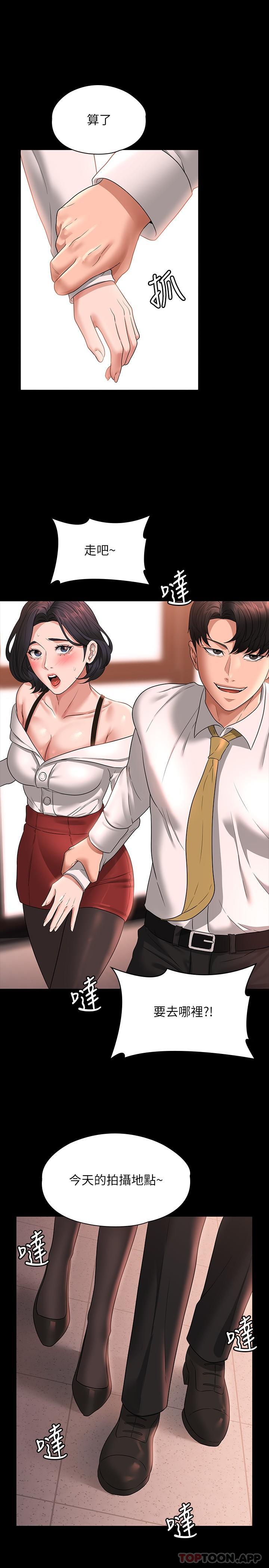 [Manhwa] Super civil servant Fantasy, mature woman, big breasts, OL#[34P]-31