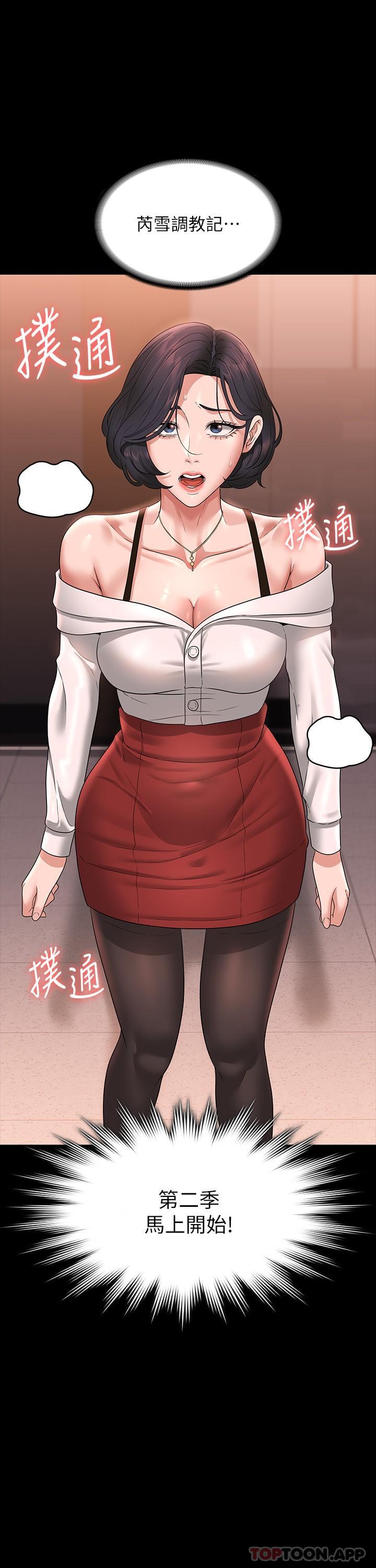 [Manhwa] Super civil servant Fantasy, mature woman, big breasts, OL#[34P]-33