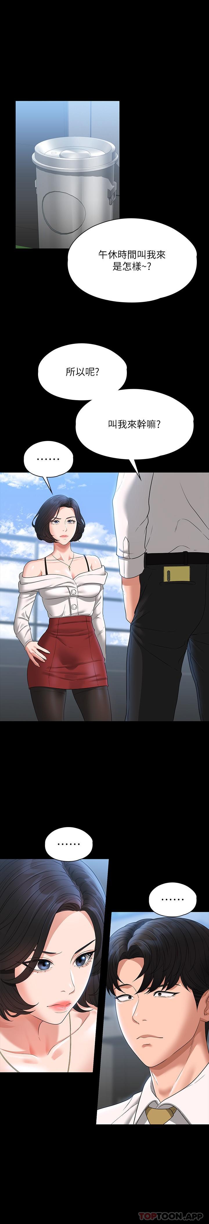 [Manhwa] Super civil servant Fantasy, mature woman, big breasts, OL#[34P]-4