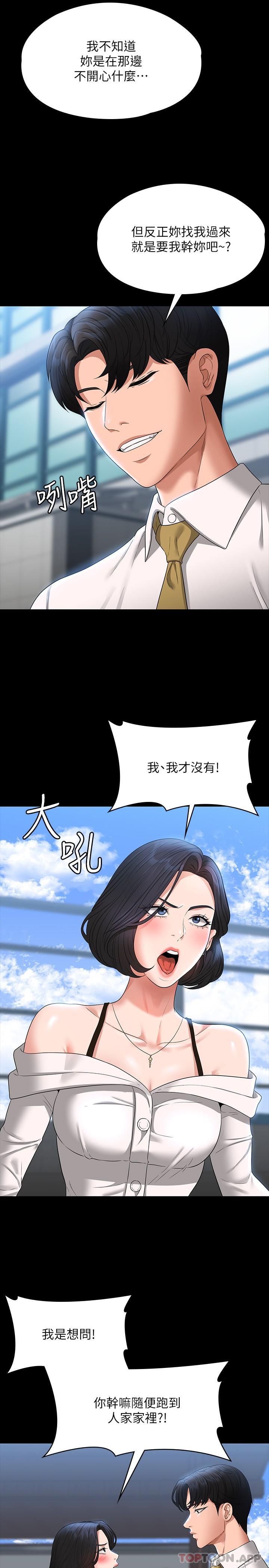 [Manhwa] Super civil servant Fantasy, mature woman, big breasts, OL#[34P]-5