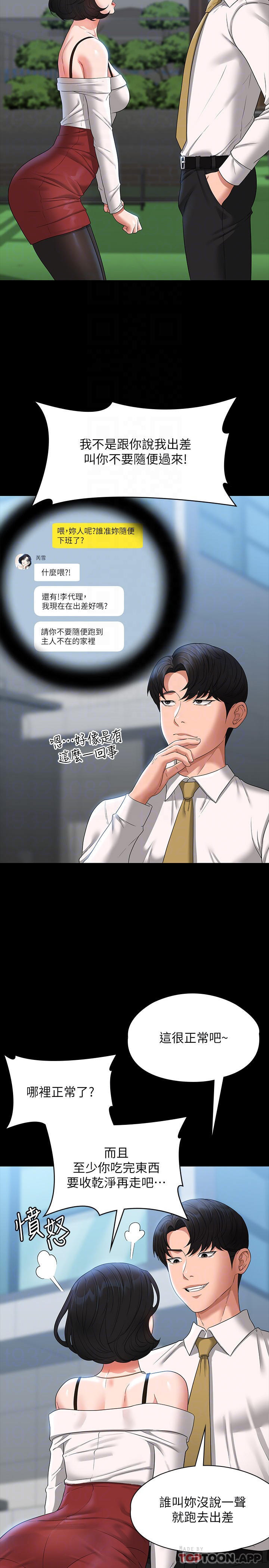 [Manhwa] Super civil servant Fantasy, mature woman, big breasts, OL#[34P]-6