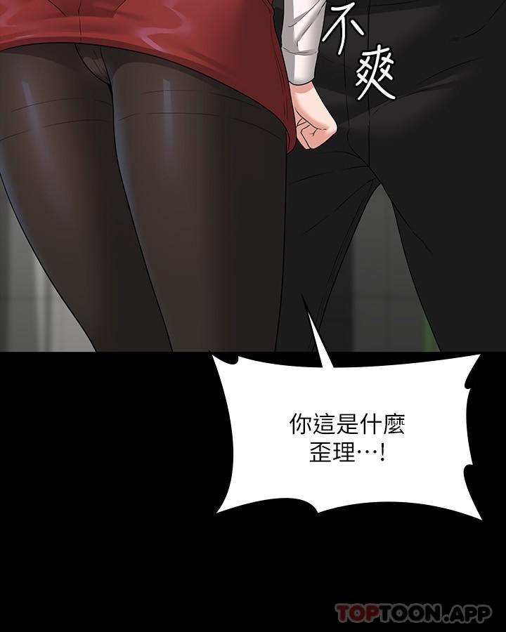 [Manhwa] Super civil servant Fantasy, mature woman, big breasts, OL#[34P]-7