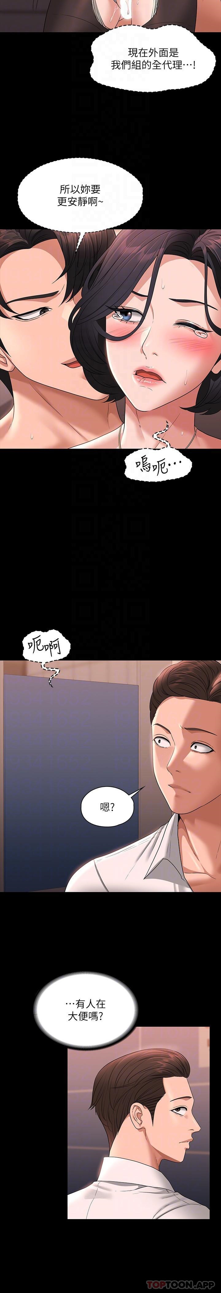 [韩国漫画] 超级公务员 奇幻,熟女人妻,巨乳大奶,OL#[31P]-24