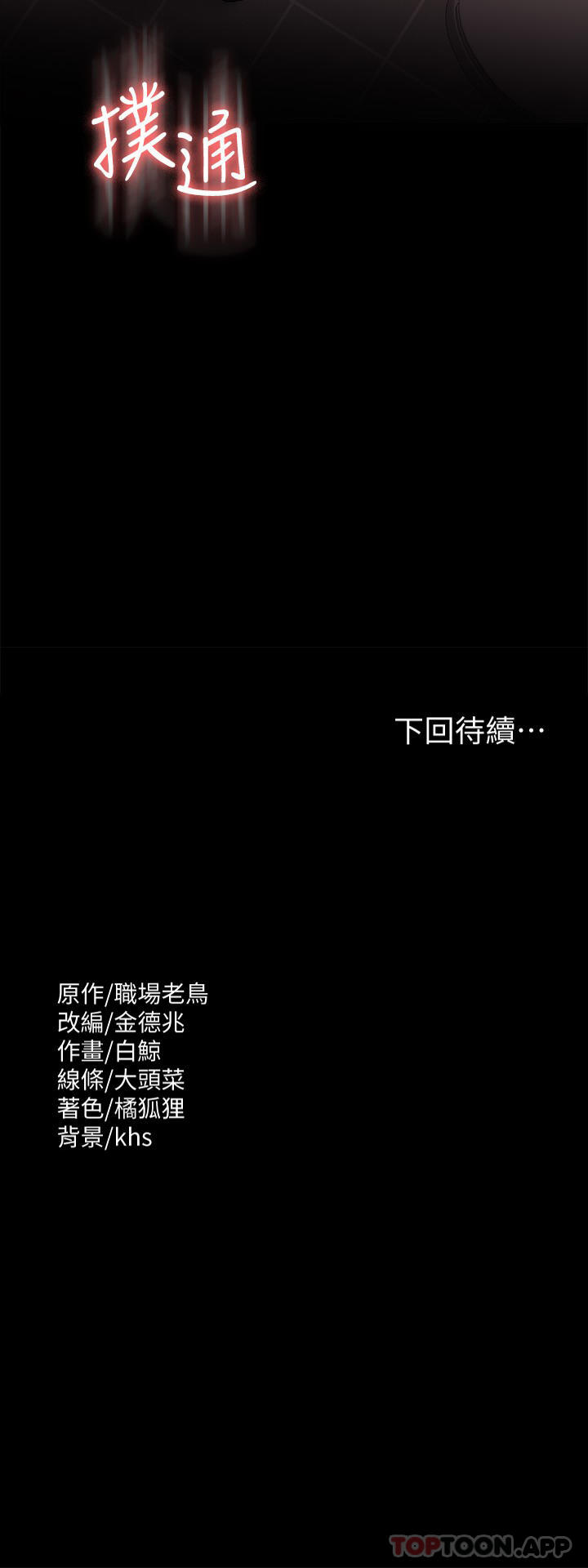 [韩国漫画] 超级公务员 奇幻,熟女人妻,巨乳大奶,OL#[31P]-31