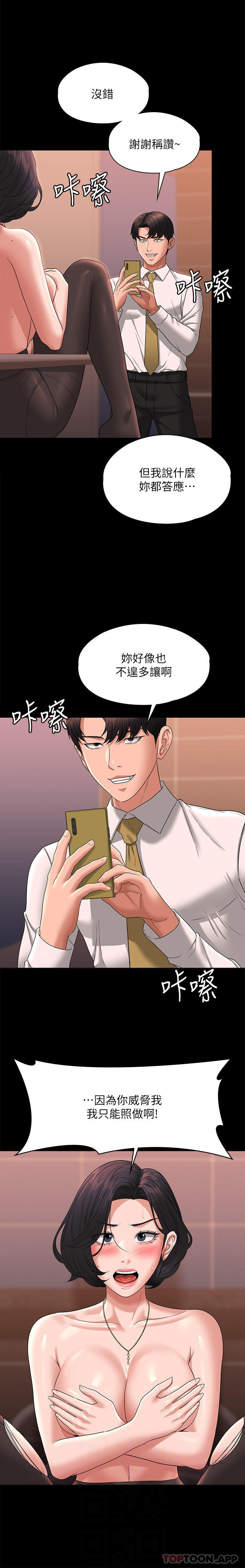 [韩国漫画] 超级公务员 奇幻,熟女人妻,巨乳大奶,OL#[31P]-5