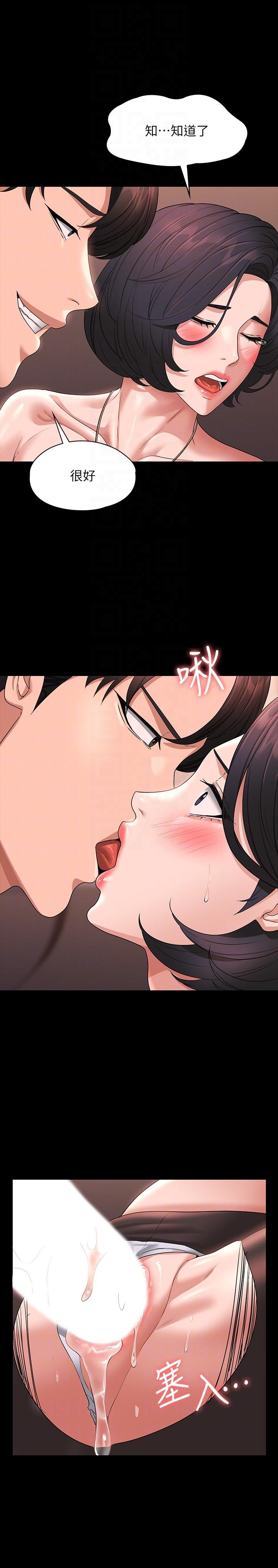 [韩国漫画] 超级公务员 奇幻,熟女人妻,巨乳大奶,OL#[35P]-32
