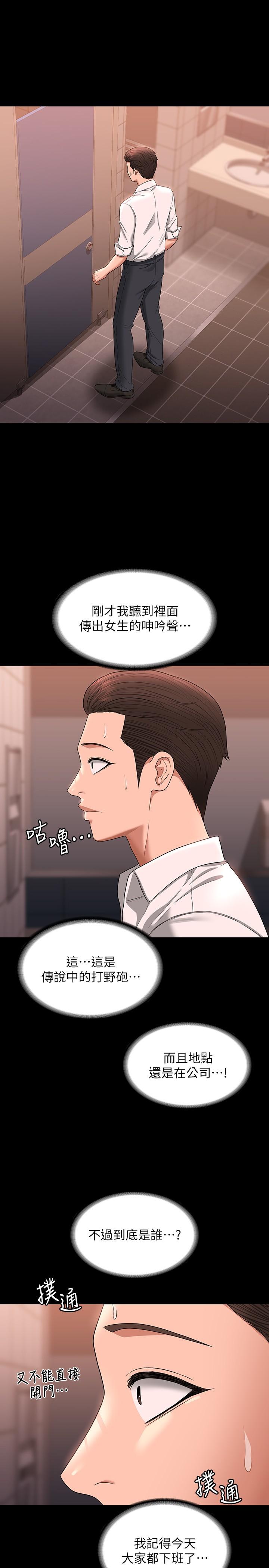 [韩国漫画] 超级公务员 奇幻,熟女人妻,巨乳大奶,OL#[35P]-4