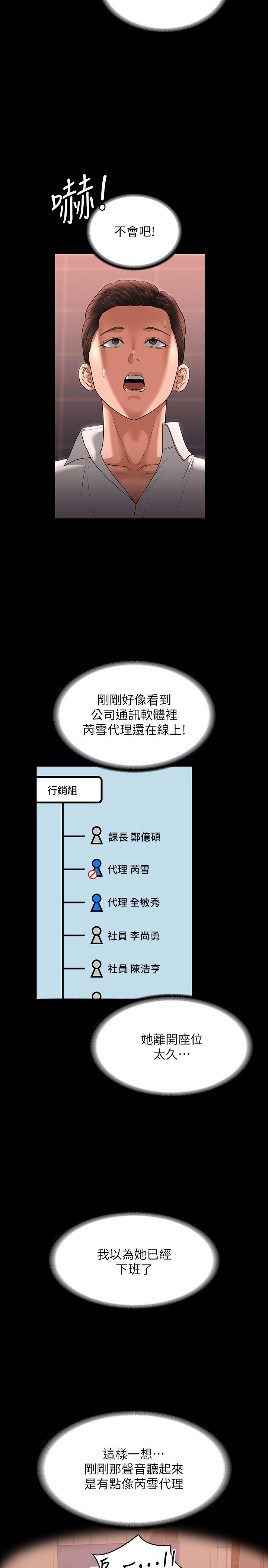 [韩国漫画] 超级公务员 奇幻,熟女人妻,巨乳大奶,OL#[35P]-5