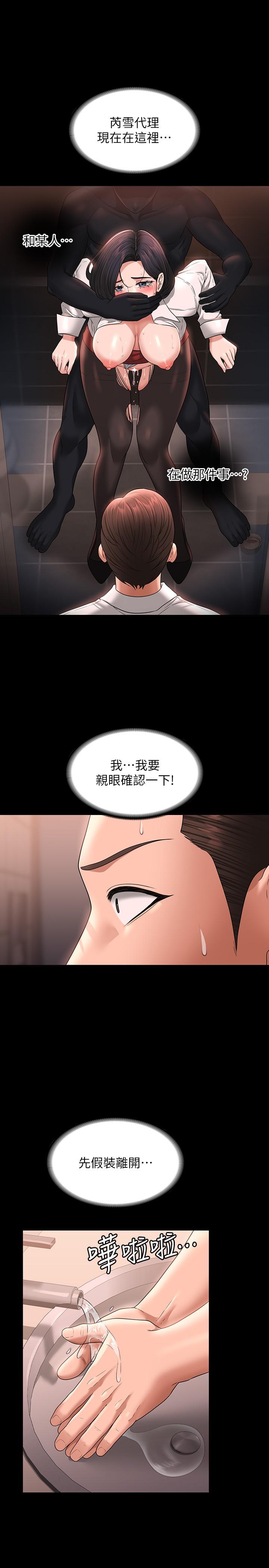 [韩国漫画] 超级公务员 奇幻,熟女人妻,巨乳大奶,OL#[35P]-7