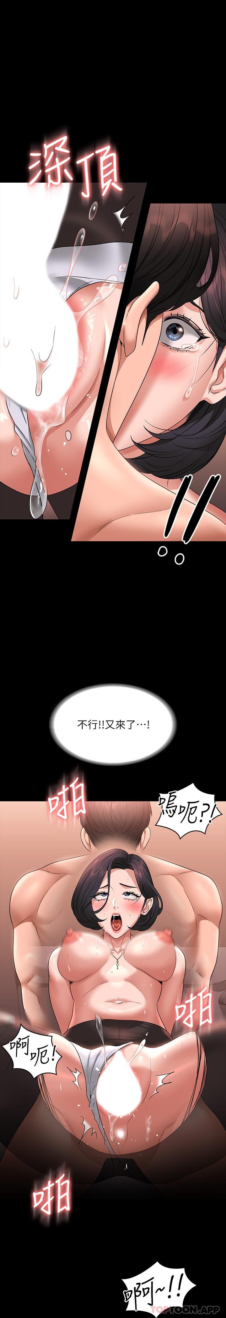 [韩国漫画] 超级公务员 奇幻,熟女人妻,巨乳大奶,OL#[32P]-1