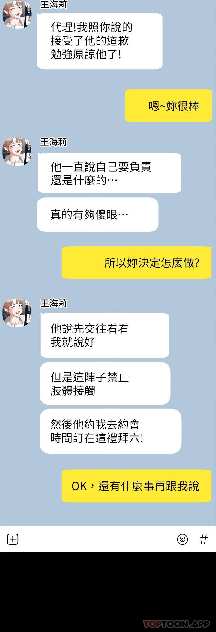 [韩国漫画] 超级公务员 奇幻,熟女人妻,巨乳大奶,OL#[32P]-12