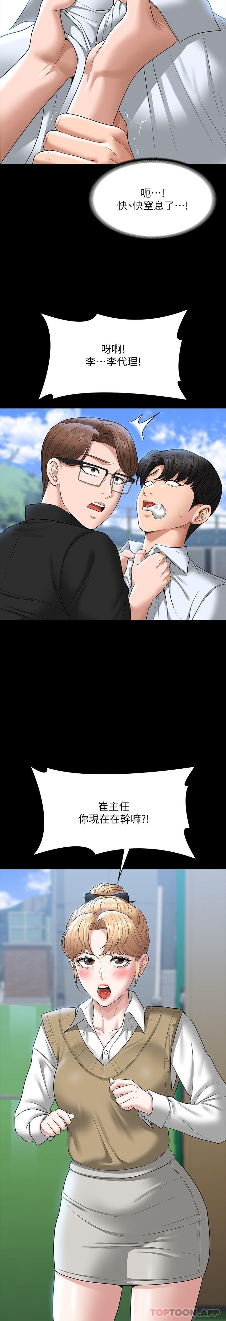 [韩国漫画] 超级公务员 奇幻,熟女人妻,巨乳大奶,OL#[32P]-17