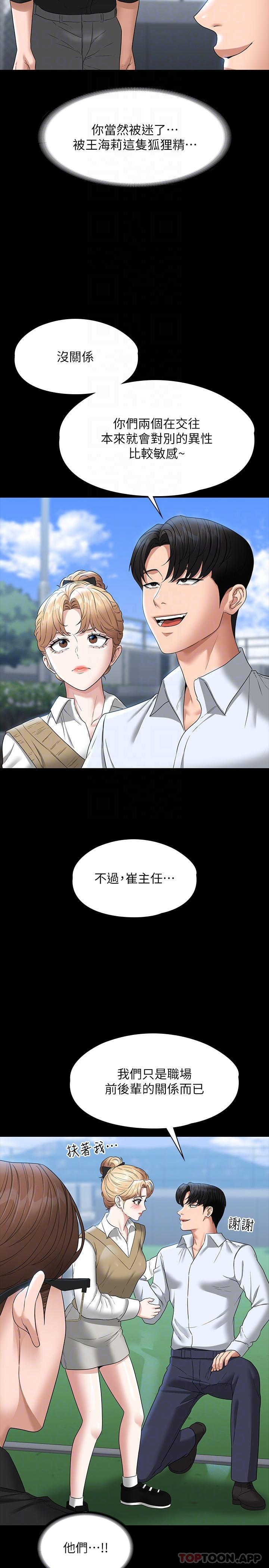 [韩国漫画] 超级公务员 奇幻,熟女人妻,巨乳大奶,OL#[32P]-20