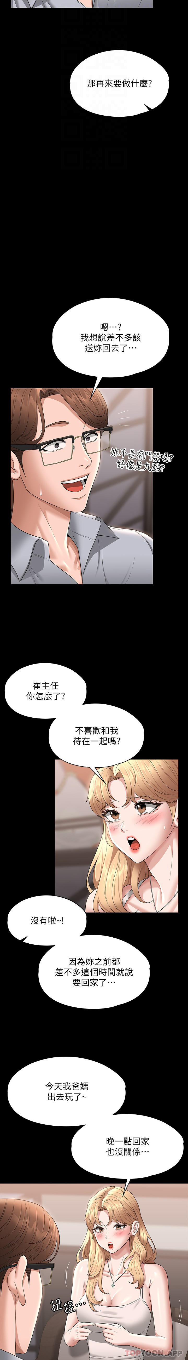 [韩国漫画] 超级公务员 奇幻,熟女人妻,巨乳大奶,OL#[27P]-11