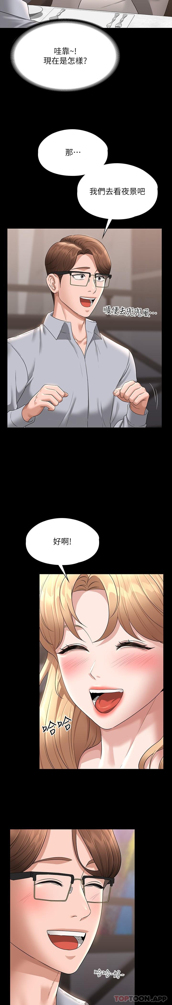 [韩国漫画] 超级公务员 奇幻,熟女人妻,巨乳大奶,OL#[27P]-12