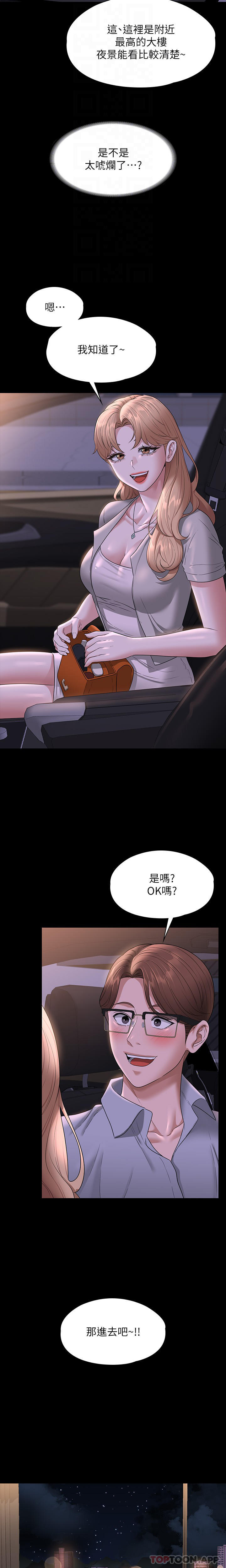 [韩国漫画] 超级公务员 奇幻,熟女人妻,巨乳大奶,OL#[27P]-14