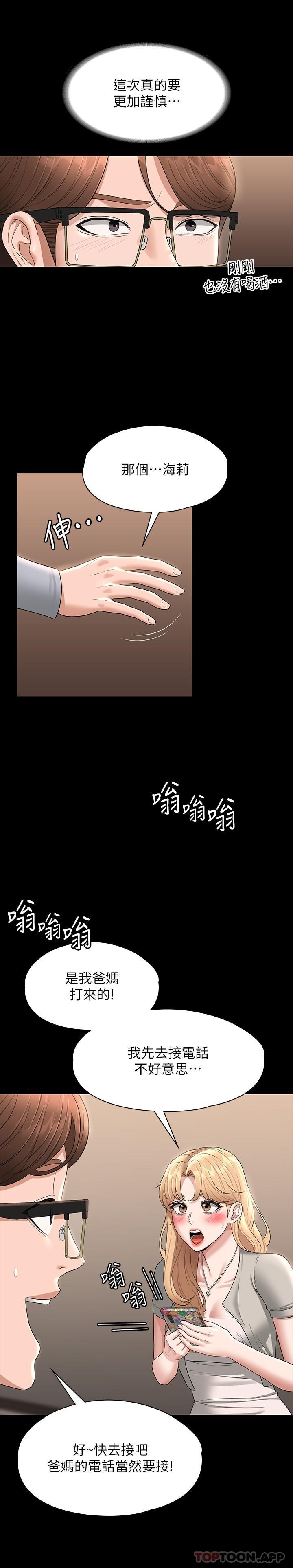 [韩国漫画] 超级公务员 奇幻,熟女人妻,巨乳大奶,OL#[27P]-16