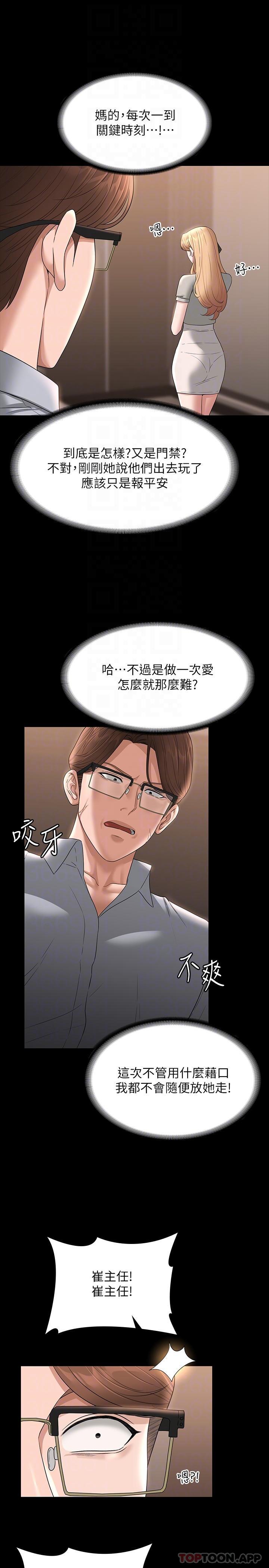 [韩国漫画] 超级公务员 奇幻,熟女人妻,巨乳大奶,OL#[27P]-17