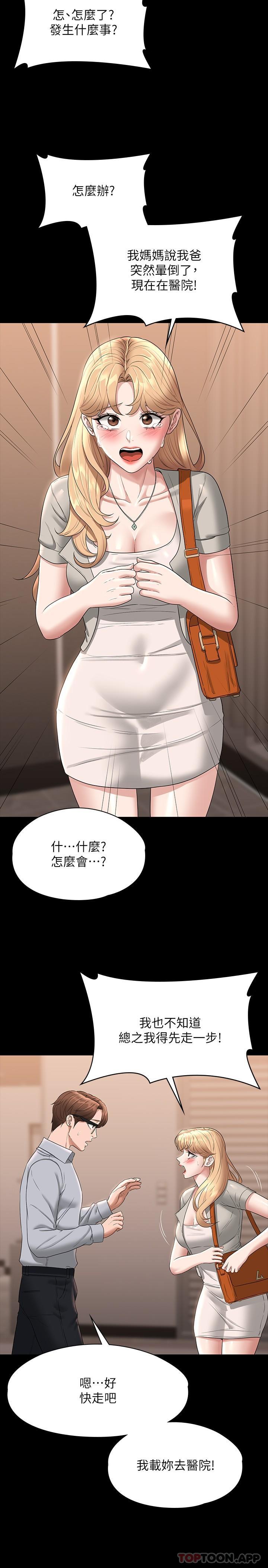 [韩国漫画] 超级公务员 奇幻,熟女人妻,巨乳大奶,OL#[27P]-18