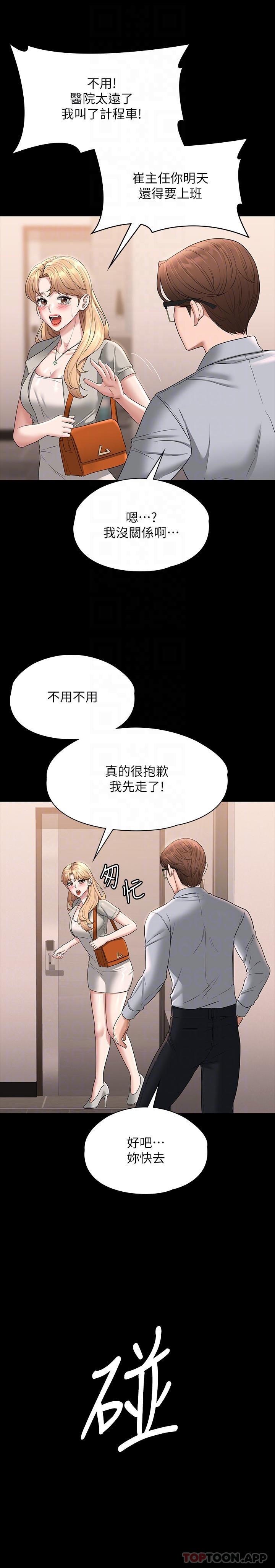 [韩国漫画] 超级公务员 奇幻,熟女人妻,巨乳大奶,OL#[27P]-19