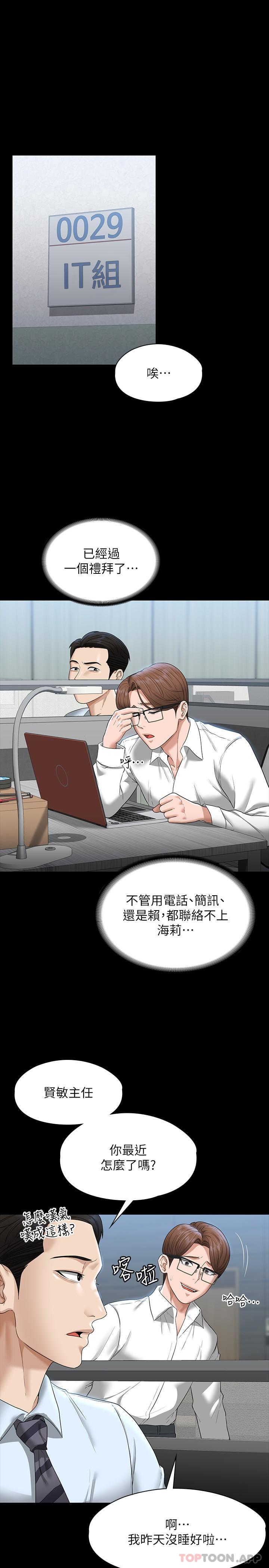 [韩国漫画] 超级公务员 奇幻,熟女人妻,巨乳大奶,OL#[27P]-2