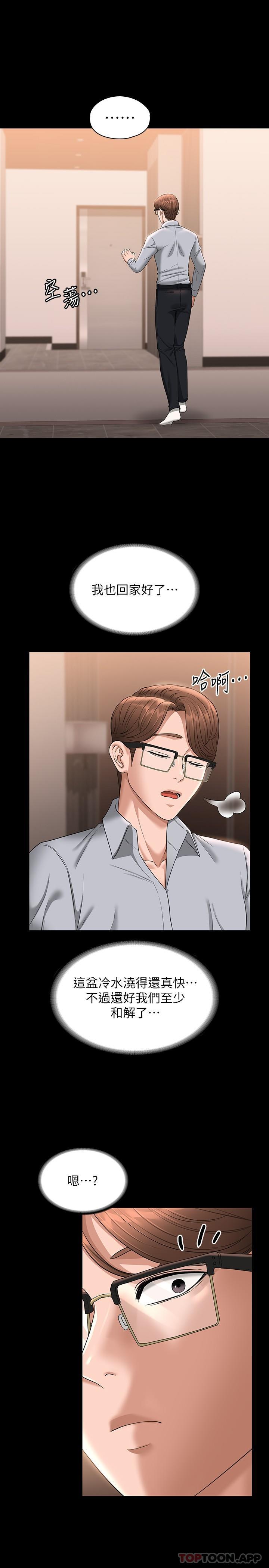 [韩国漫画] 超级公务员 奇幻,熟女人妻,巨乳大奶,OL#[27P]-20
