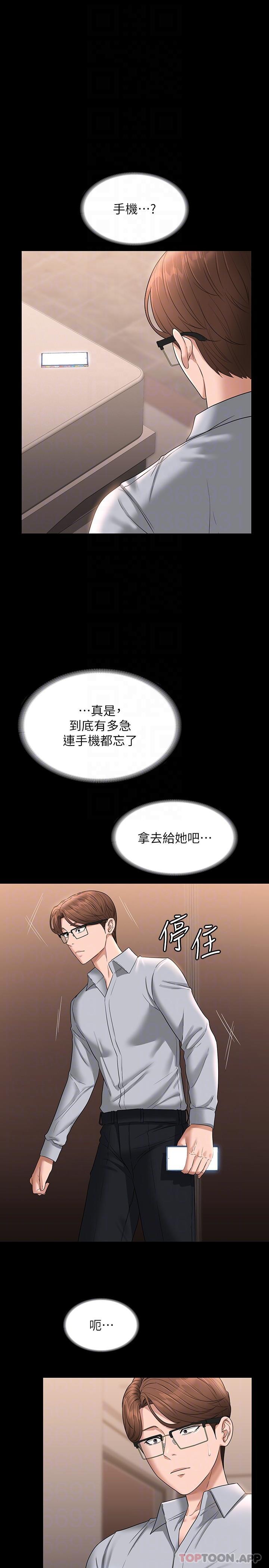 [韩国漫画] 超级公务员 奇幻,熟女人妻,巨乳大奶,OL#[27P]-21