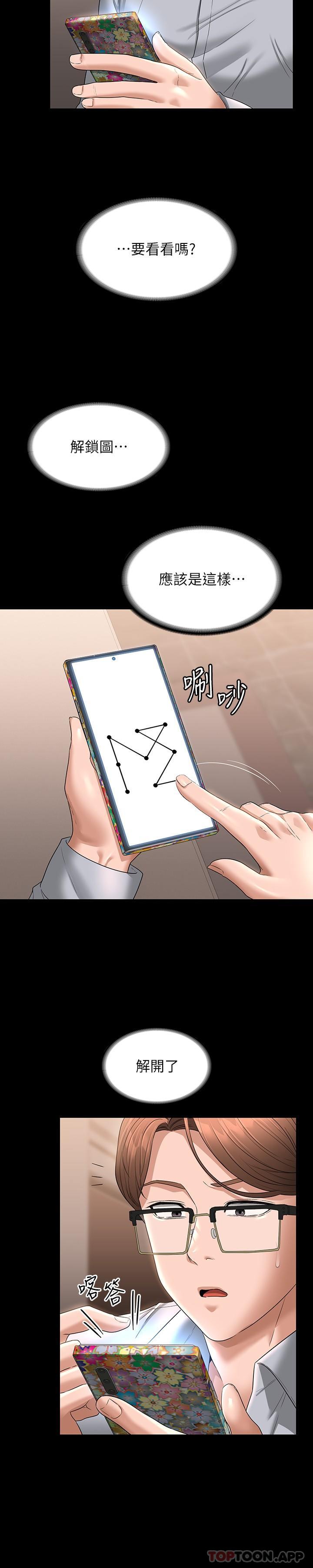 [韩国漫画] 超级公务员 奇幻,熟女人妻,巨乳大奶,OL#[27P]-22