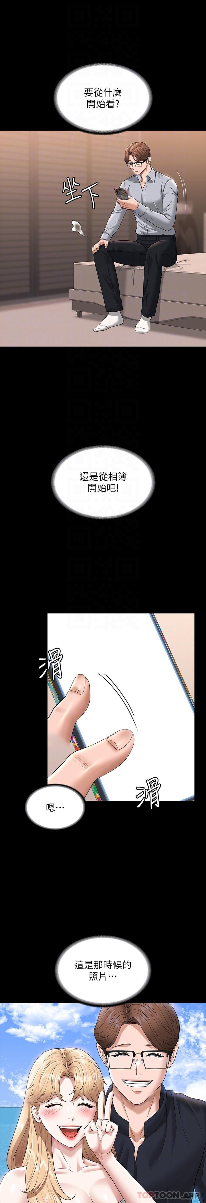 [韩国漫画] 超级公务员 奇幻,熟女人妻,巨乳大奶,OL#[27P]-23