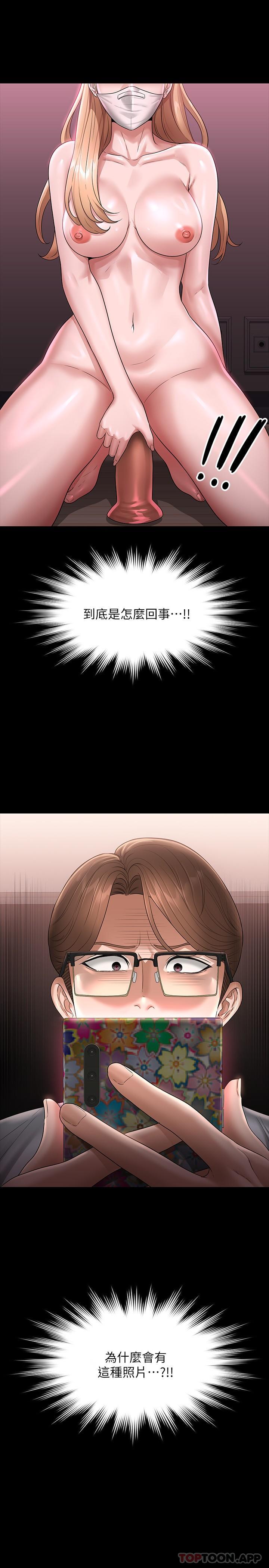 [韩国漫画] 超级公务员 奇幻,熟女人妻,巨乳大奶,OL#[27P]-26