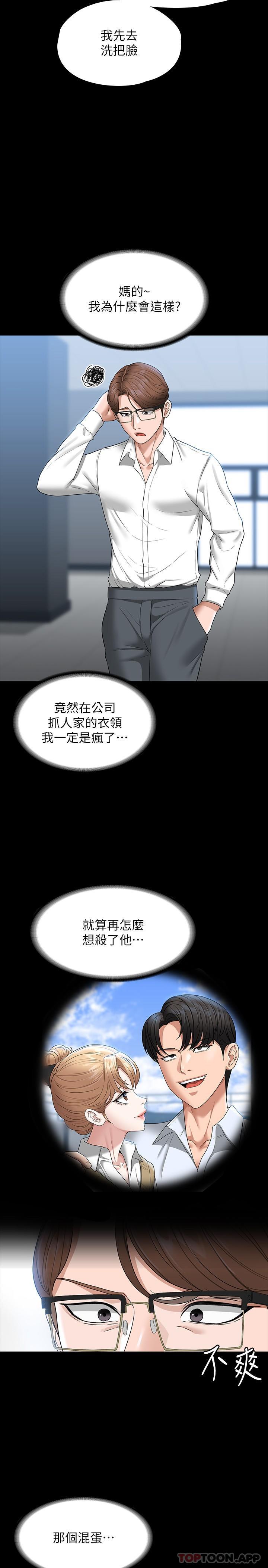 [韩国漫画] 超级公务员 奇幻,熟女人妻,巨乳大奶,OL#[27P]-3