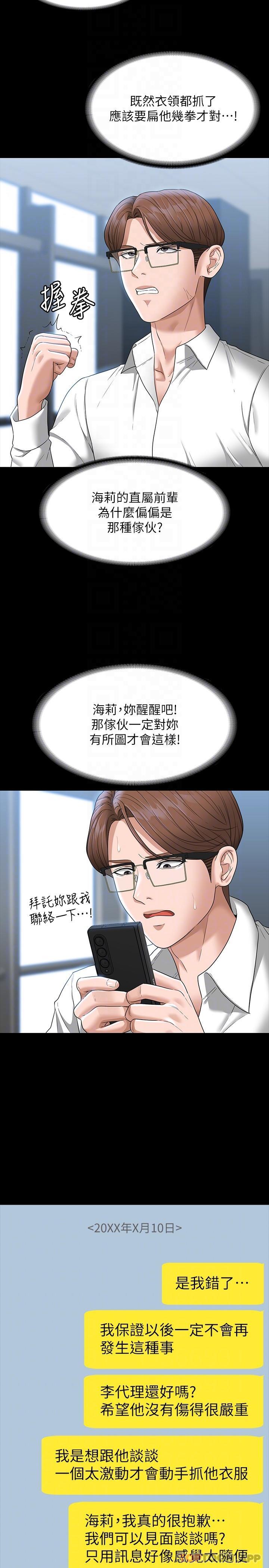 [韩国漫画] 超级公务员 奇幻,熟女人妻,巨乳大奶,OL#[27P]-4