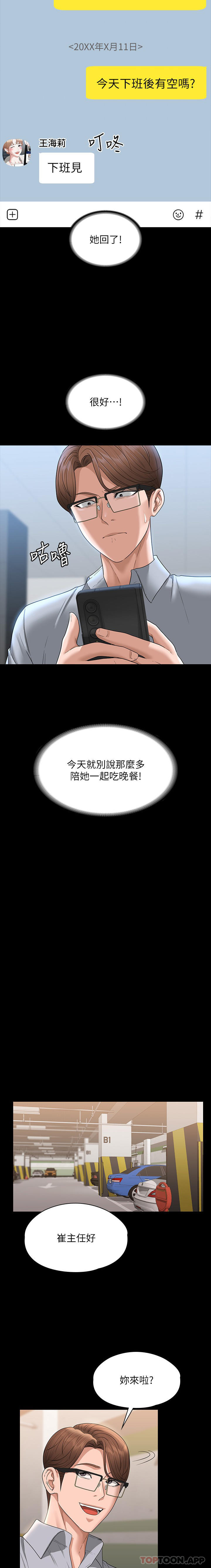 [韩国漫画] 超级公务员 奇幻,熟女人妻,巨乳大奶,OL#[27P]-5