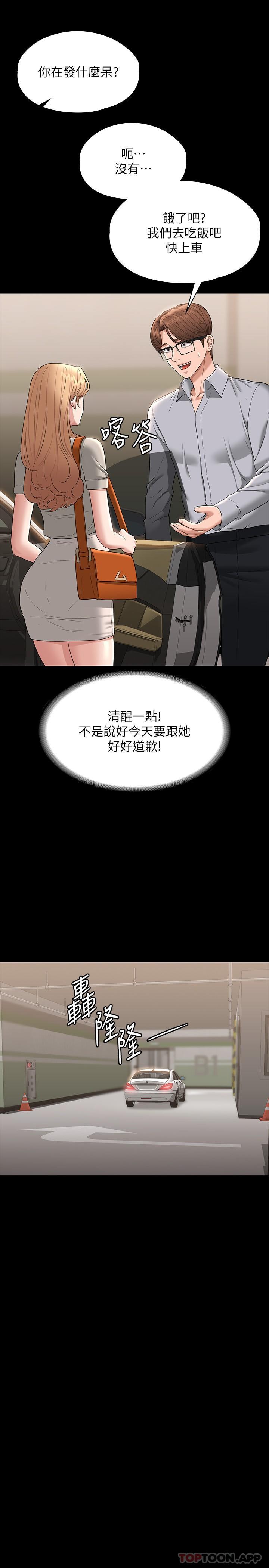 [韩国漫画] 超级公务员 奇幻,熟女人妻,巨乳大奶,OL#[27P]-8