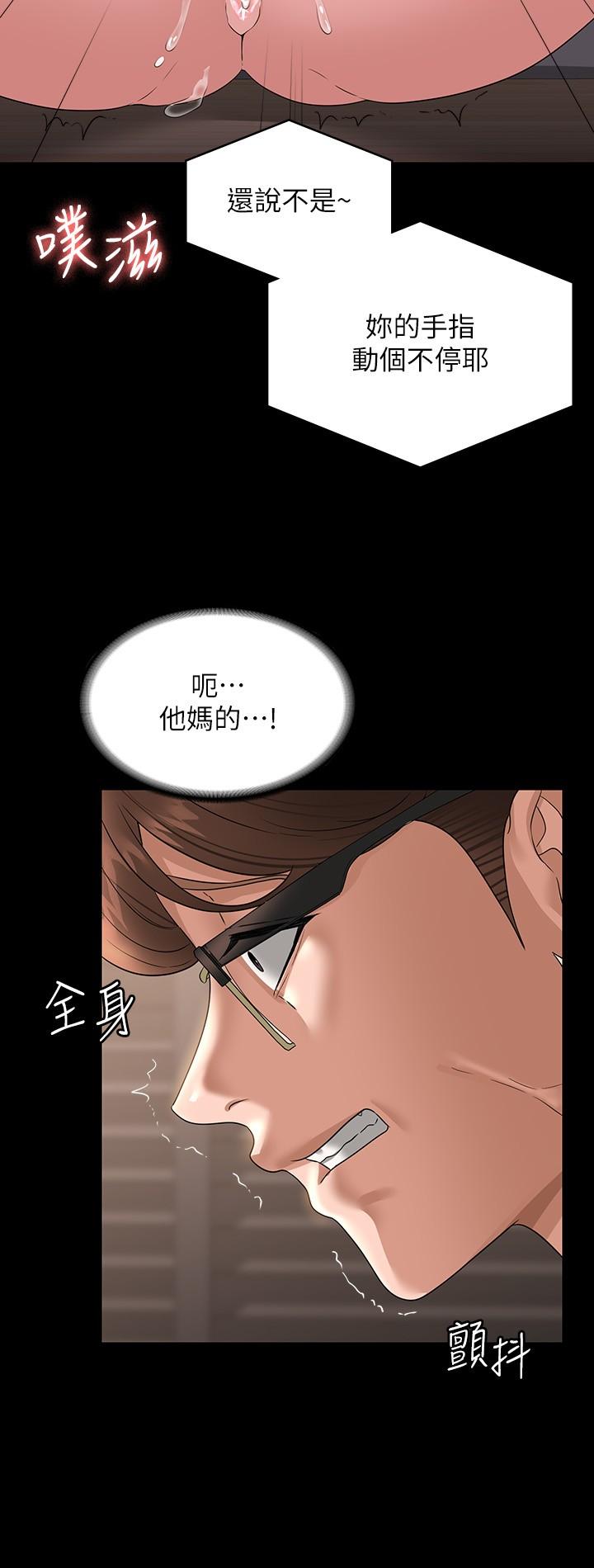 [韩国漫画] 超级公务员 奇幻,熟女人妻,巨乳大奶,OL#[35P]-12