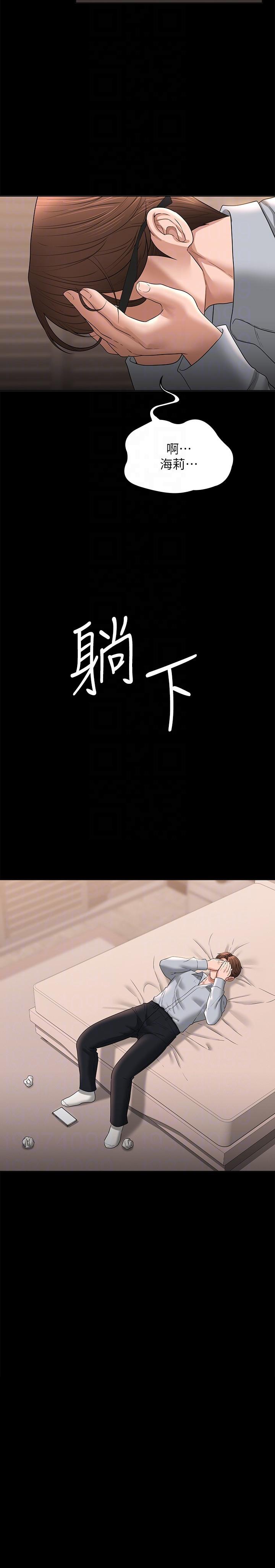 [韩国漫画] 超级公务员 奇幻,熟女人妻,巨乳大奶,OL#[35P]-18